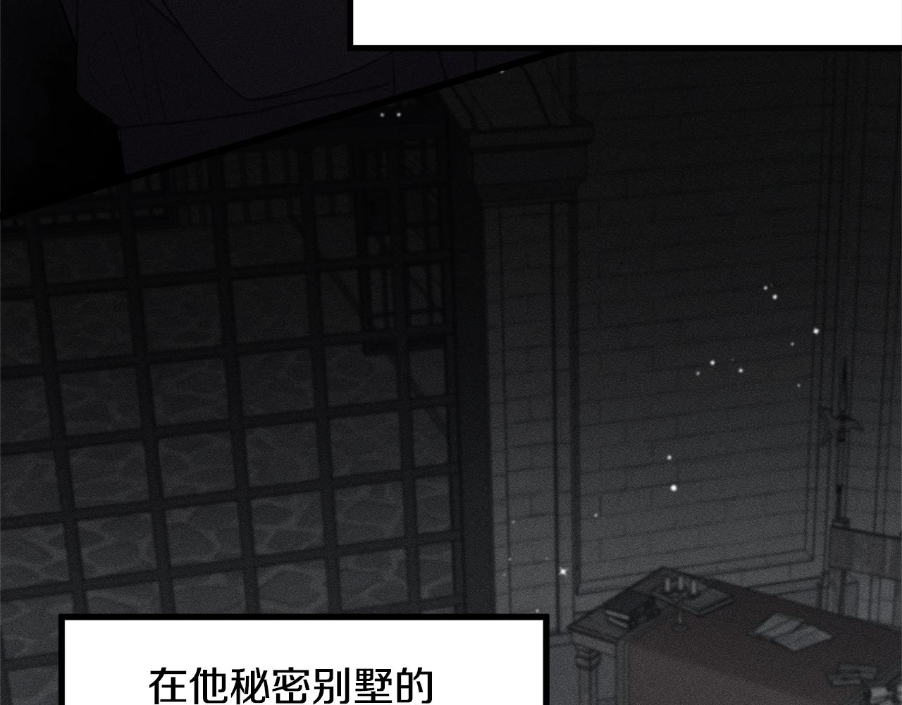 《假扮皇帝未婚妻》第79话 袭击 第16页