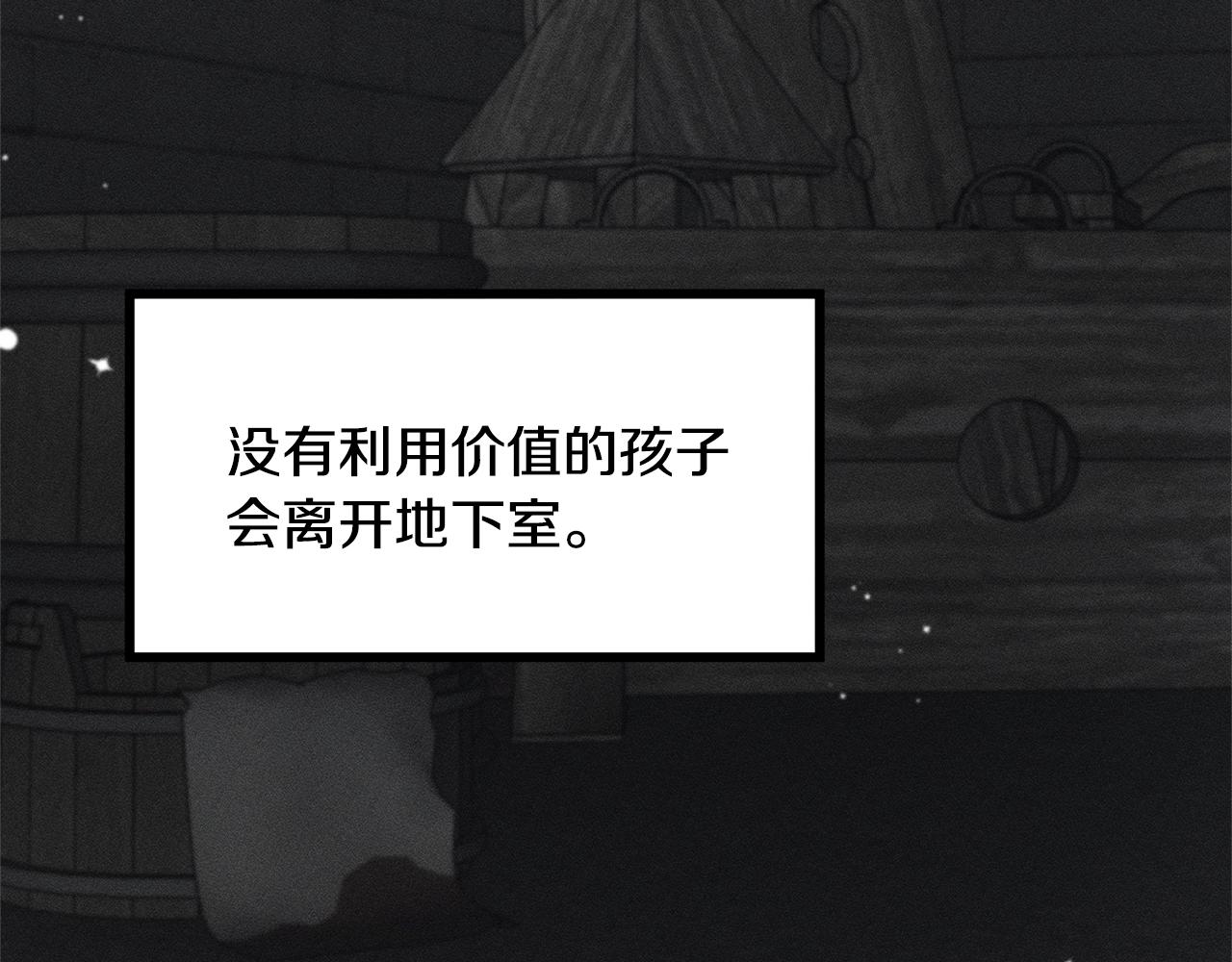《假扮皇帝未婚妻》第79话 袭击 第18页