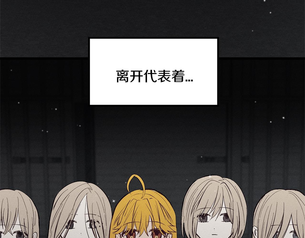 《假扮皇帝未婚妻》第79话 袭击 第19页