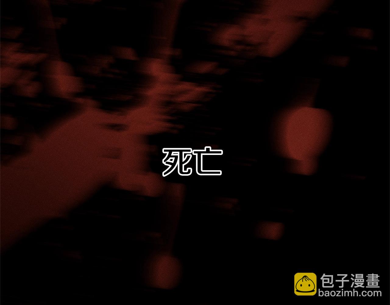 《假扮皇帝未婚妻》第79话 袭击 第21页