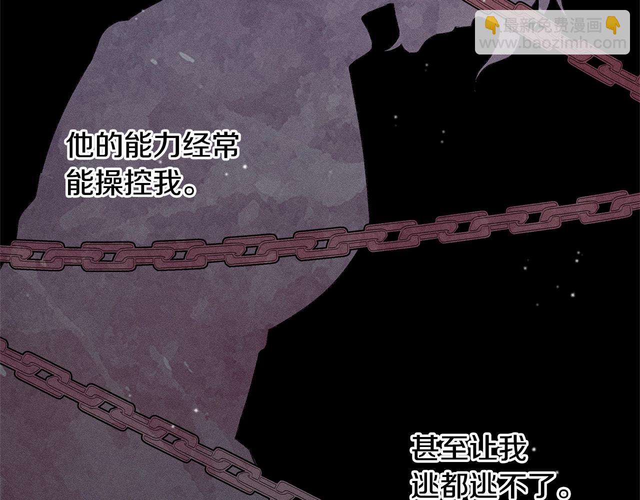 《假扮皇帝未婚妻》第79话 袭击 第24页