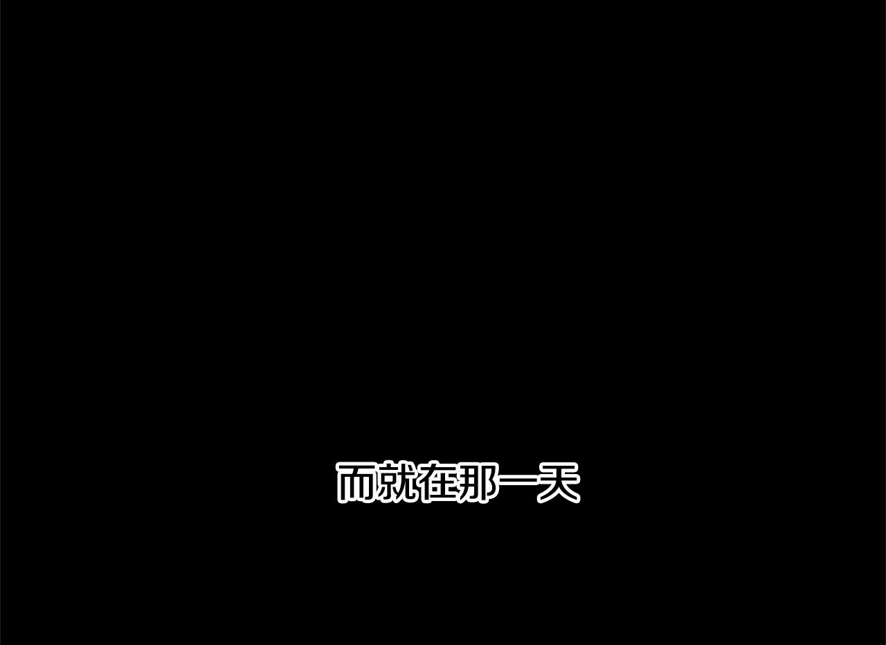 《假扮皇帝未婚妻》第79话 袭击 第26页