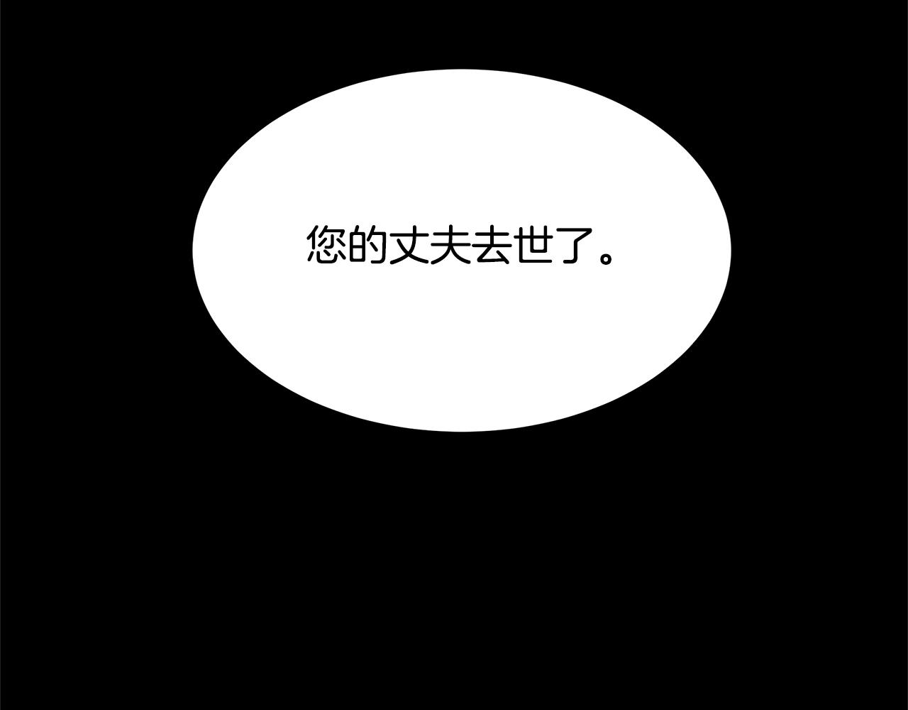 《假扮皇帝未婚妻》第79话 袭击 第27页