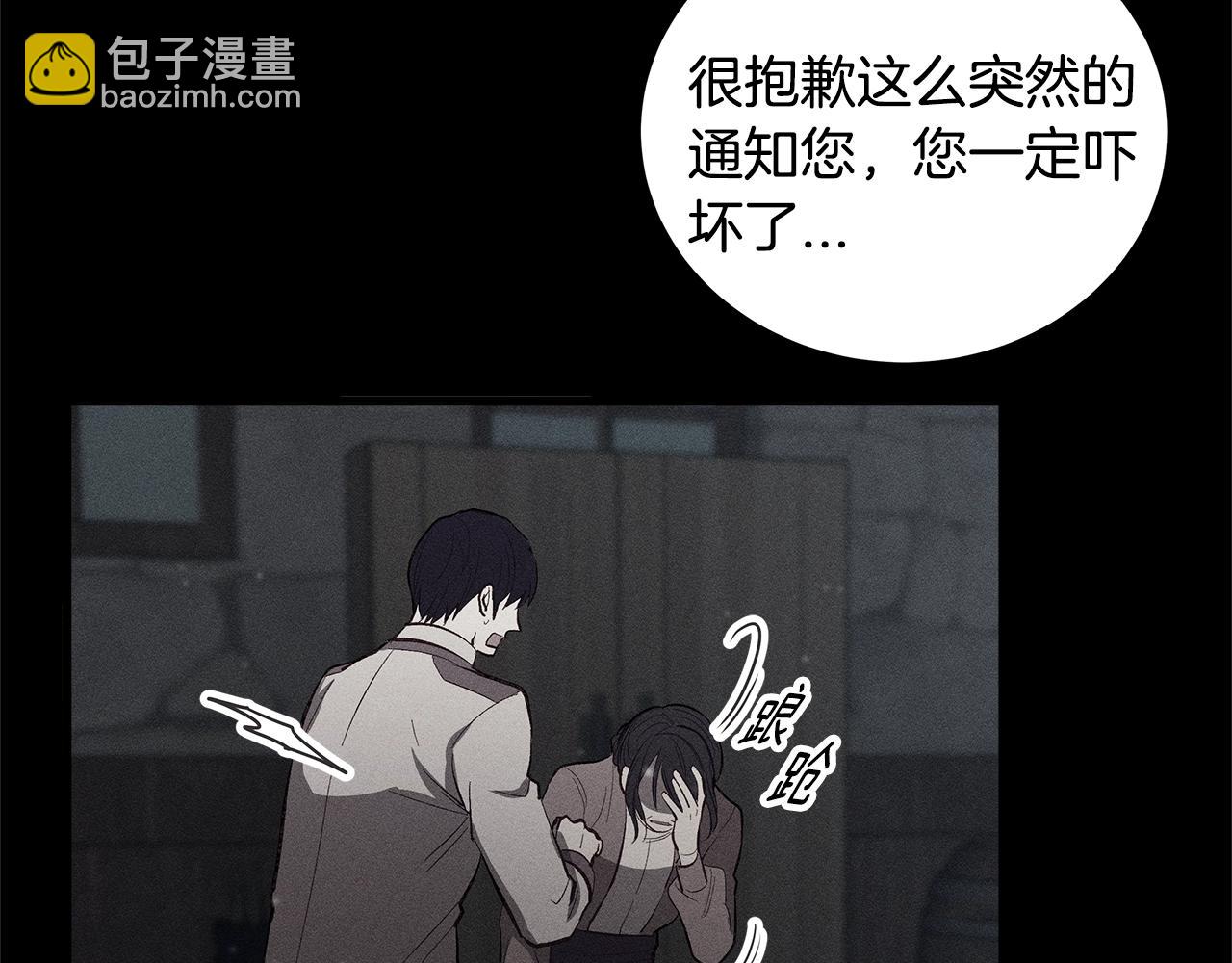 《假扮皇帝未婚妻》第79话 袭击 第30页