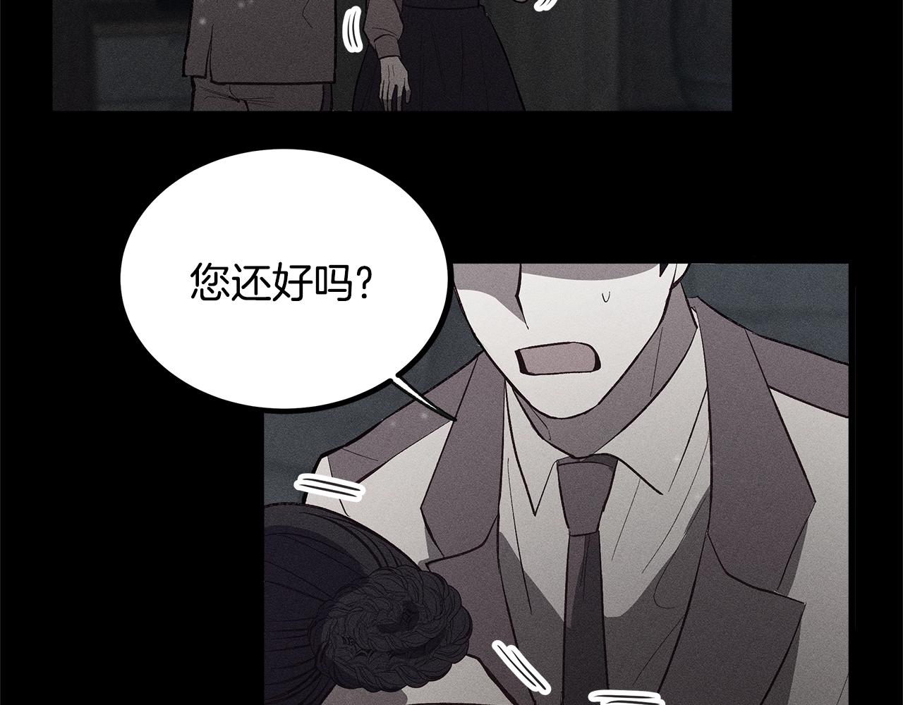 《假扮皇帝未婚妻》第79话 袭击 第31页