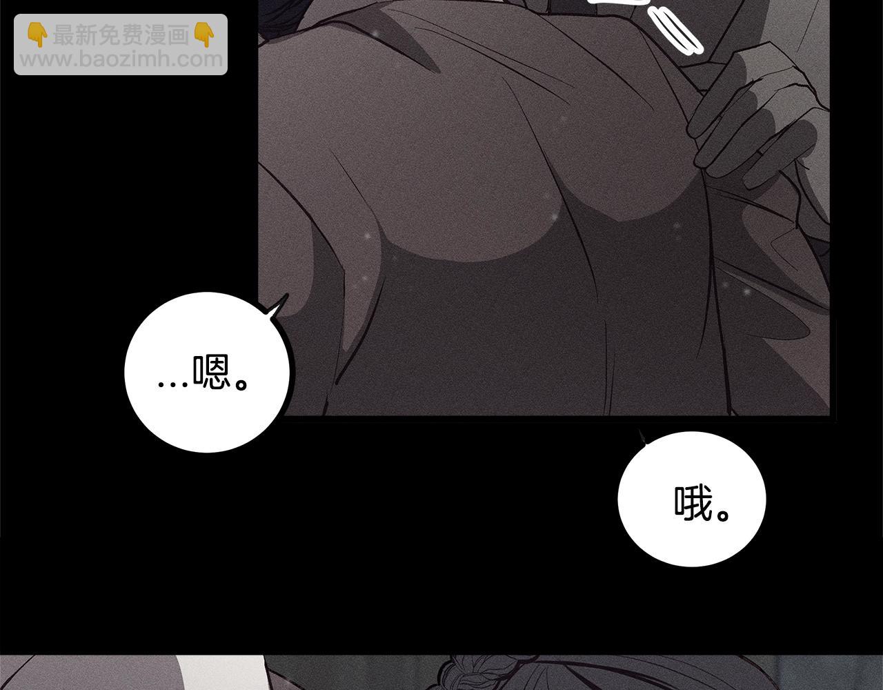 《假扮皇帝未婚妻》第79话 袭击 第32页