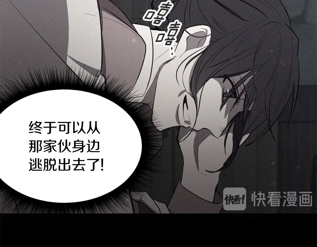 《假扮皇帝未婚妻》第79话 袭击 第33页