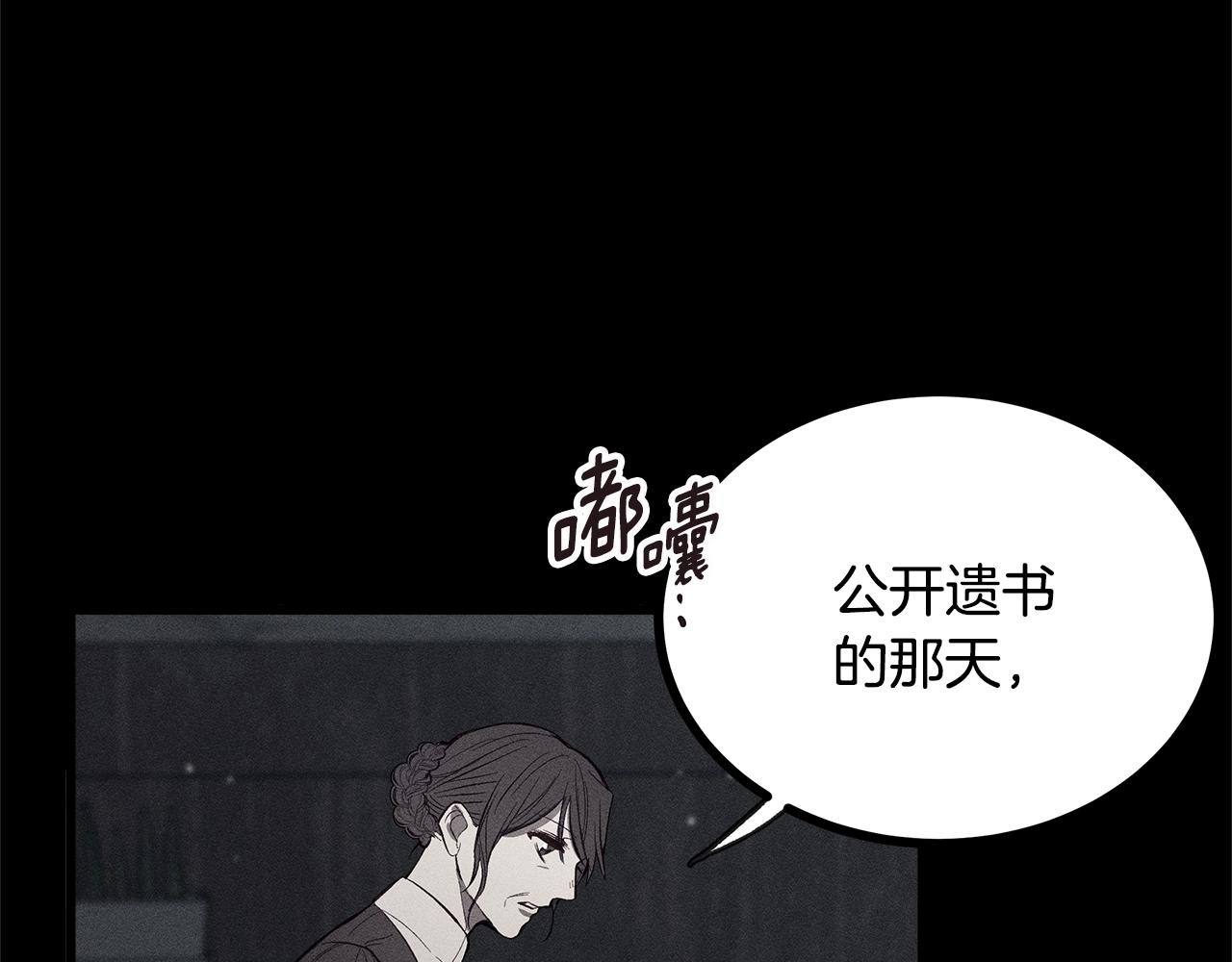 《假扮皇帝未婚妻》第79话 袭击 第35页