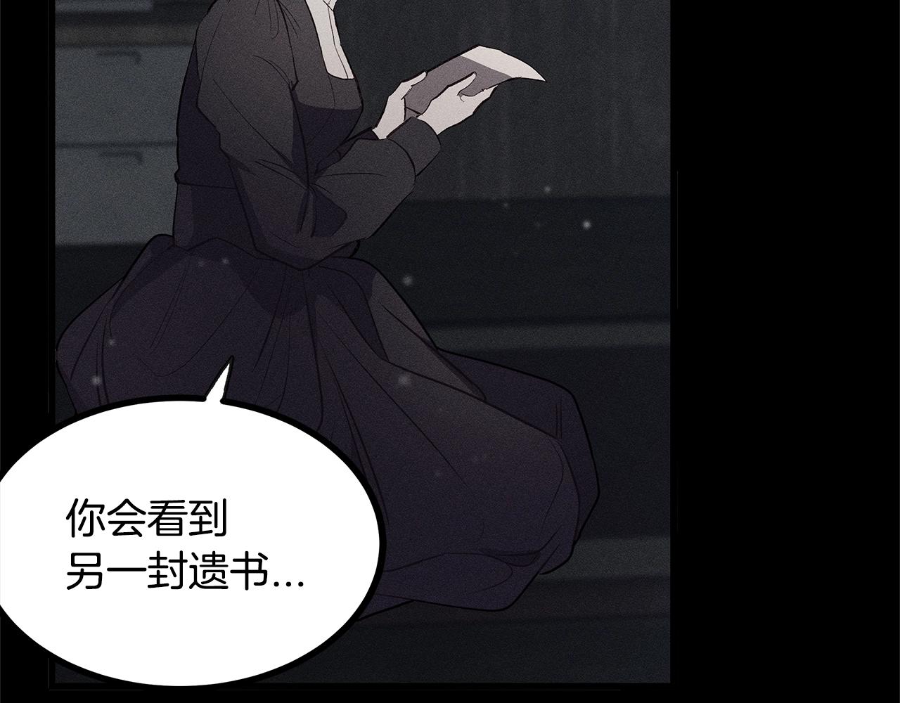 《假扮皇帝未婚妻》第79话 袭击 第36页