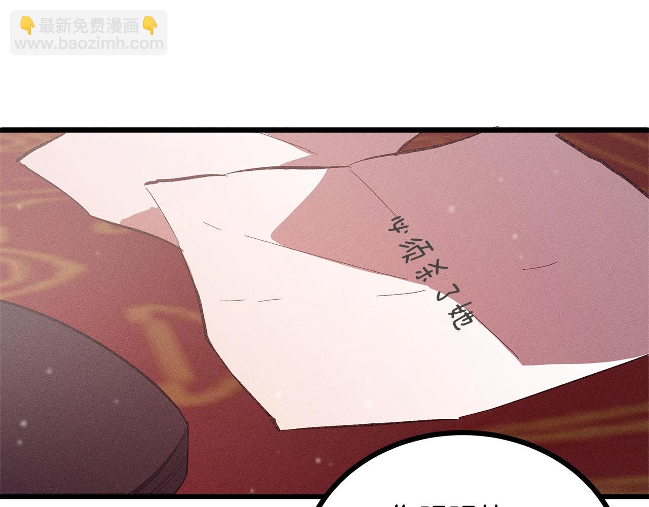 《假扮皇帝未婚妻》第79话 袭击 第45页