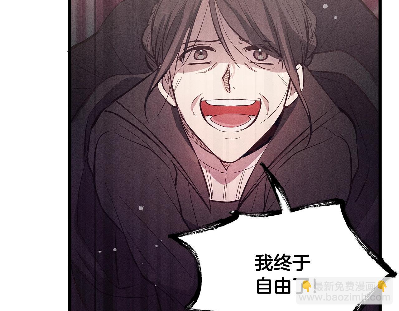 《假扮皇帝未婚妻》第79话 袭击 第48页