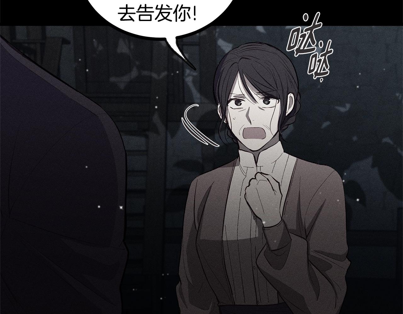《假扮皇帝未婚妻》第79话 袭击 第7页