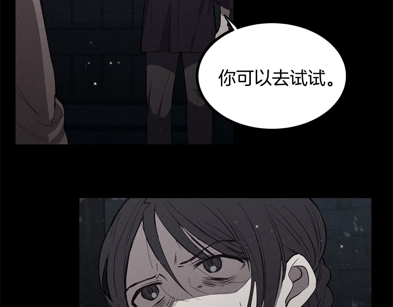 《假扮皇帝未婚妻》第79话 袭击 第9页