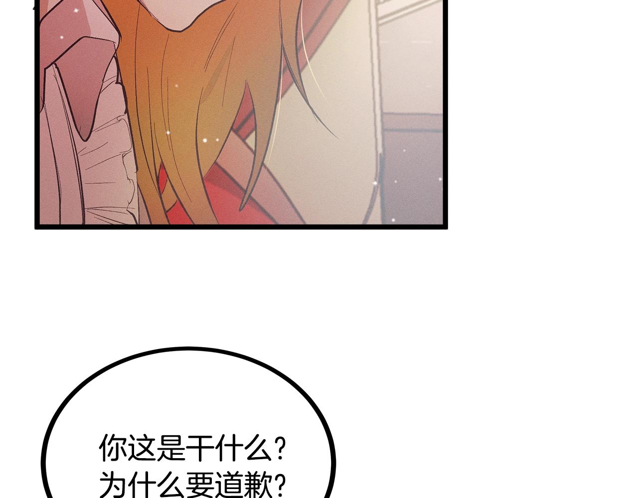 《假扮皇帝未婚妻》第80话 来自陛下的关心 第40页