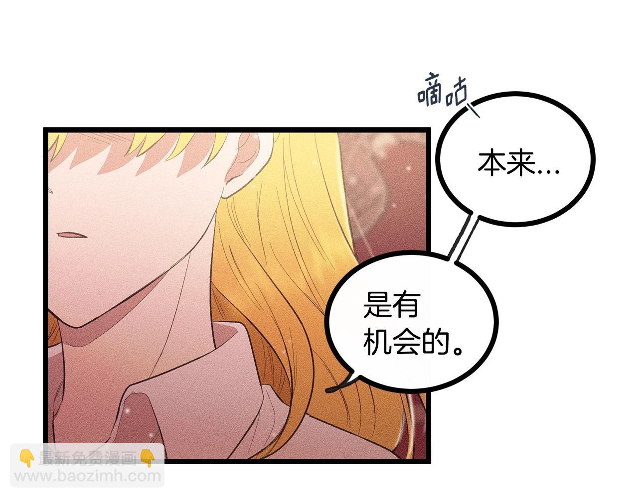《假扮皇帝未婚妻》第80话 来自陛下的关心 第45页