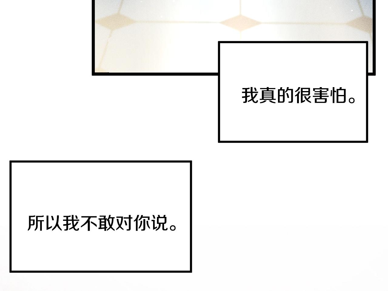 《假扮皇帝未婚妻》第77话 发布会 第11页