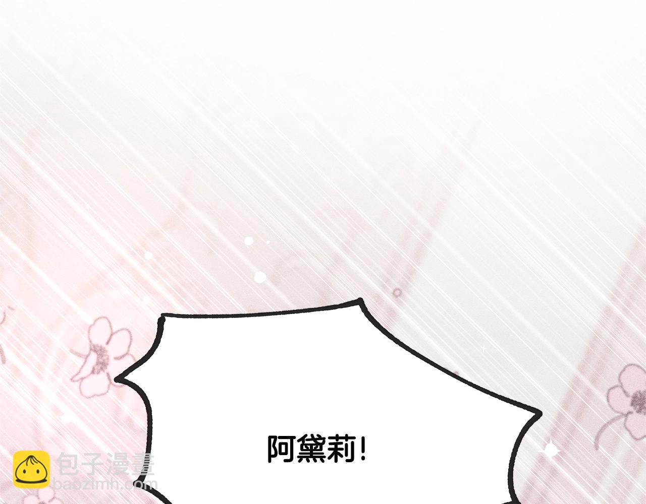 《假扮皇帝未婚妻》第77话 发布会 第12页