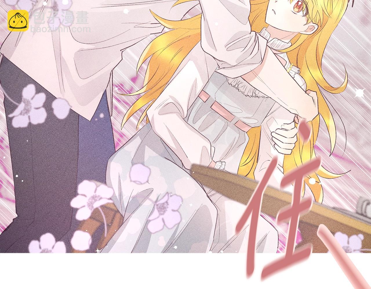 《假扮皇帝未婚妻》第77话 发布会 第14页