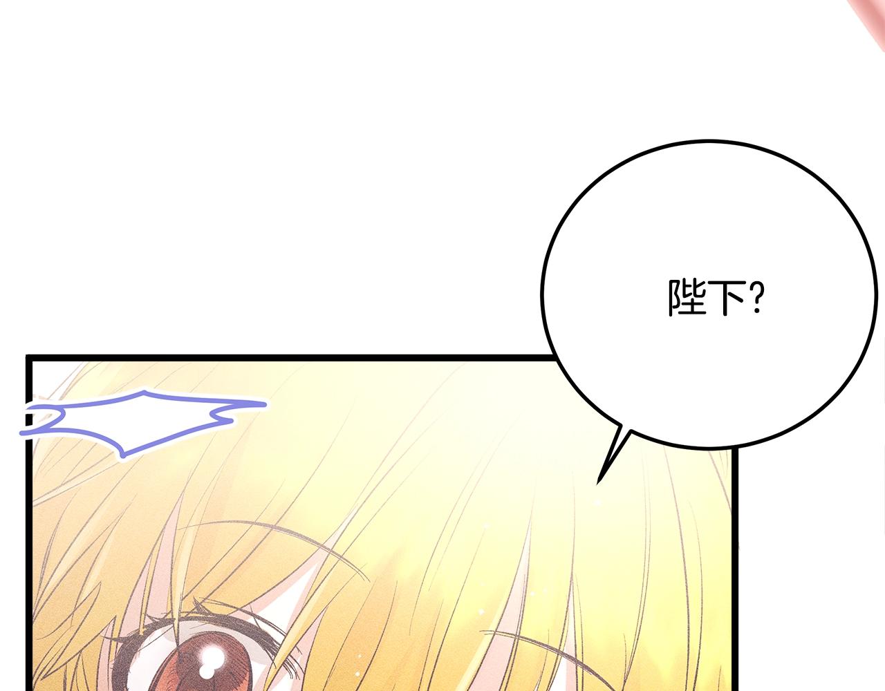 《假扮皇帝未婚妻》第77话 发布会 第15页