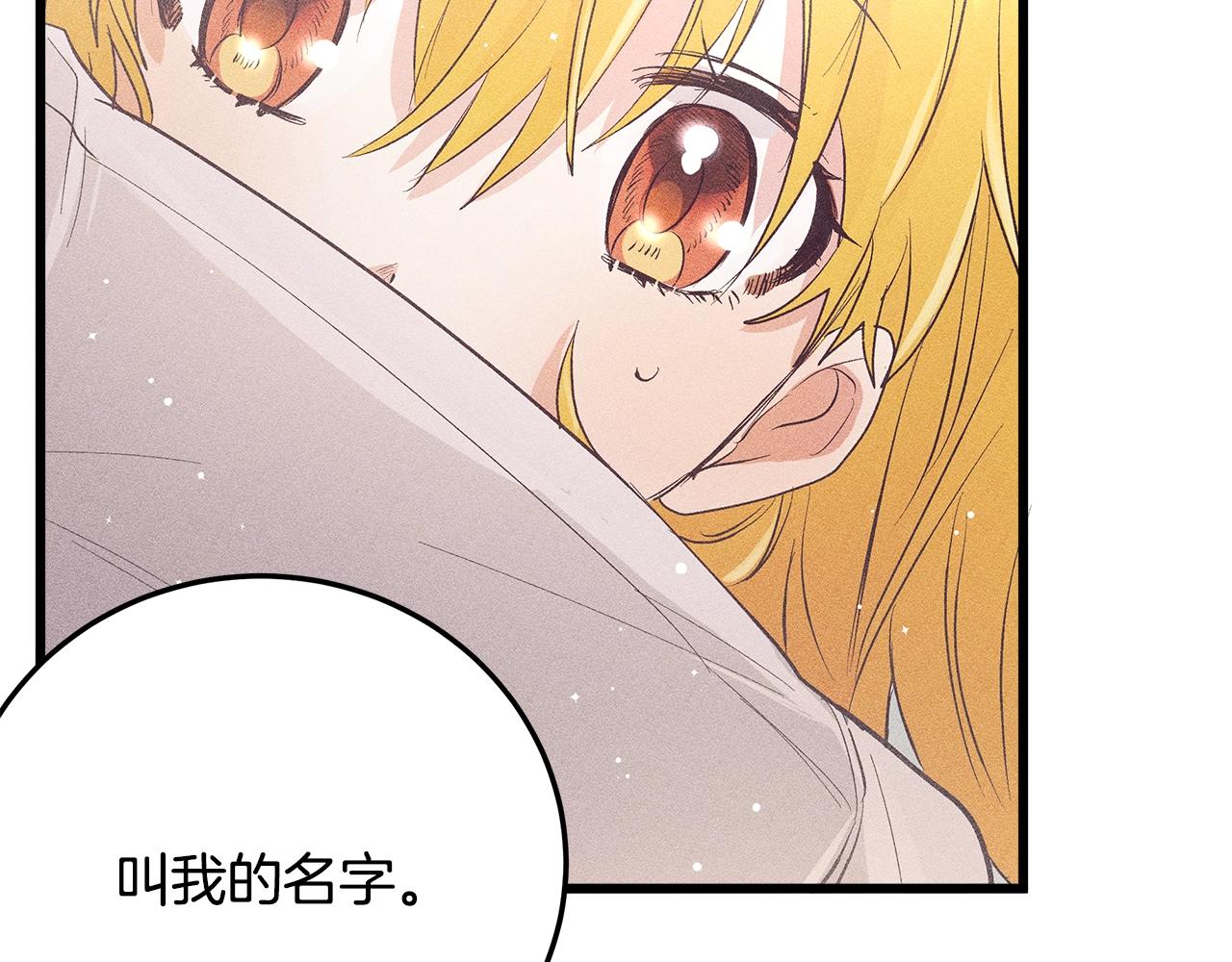 《假扮皇帝未婚妻》第77话 发布会 第16页