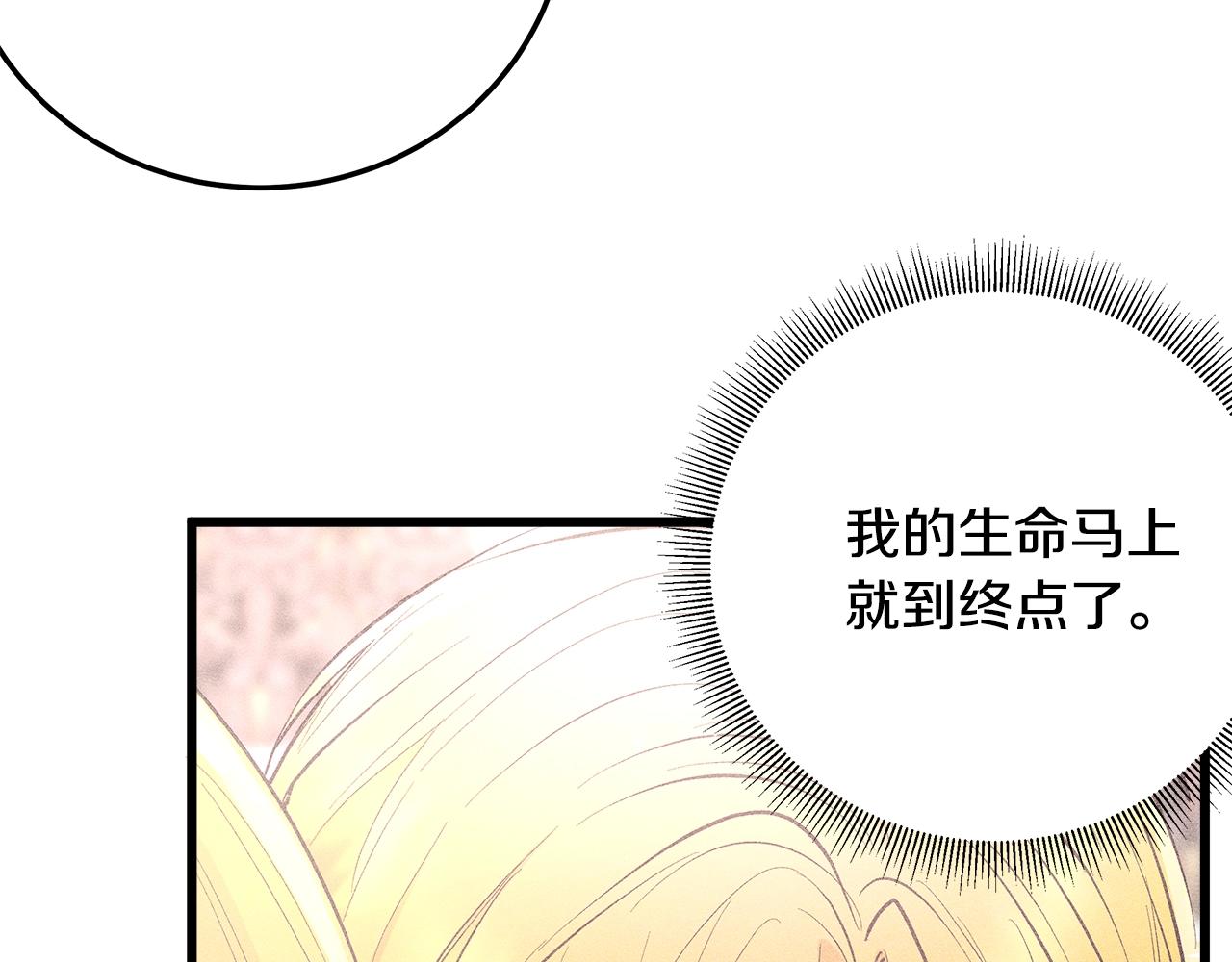 《假扮皇帝未婚妻》第77话 发布会 第17页