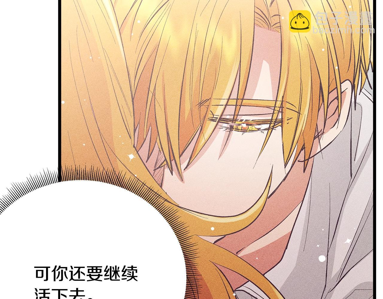 《假扮皇帝未婚妻》第77话 发布会 第18页