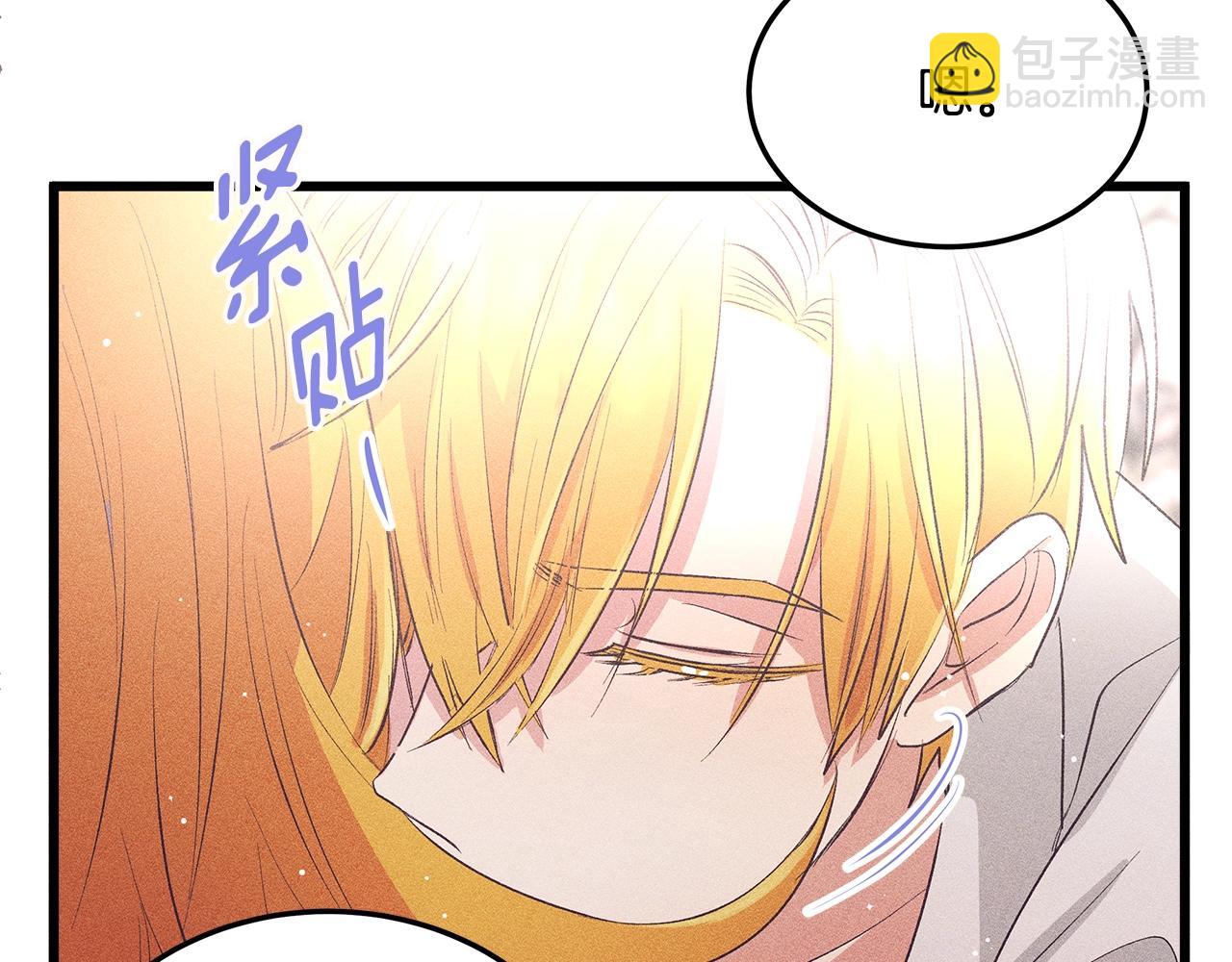 《假扮皇帝未婚妻》第77话 发布会 第22页