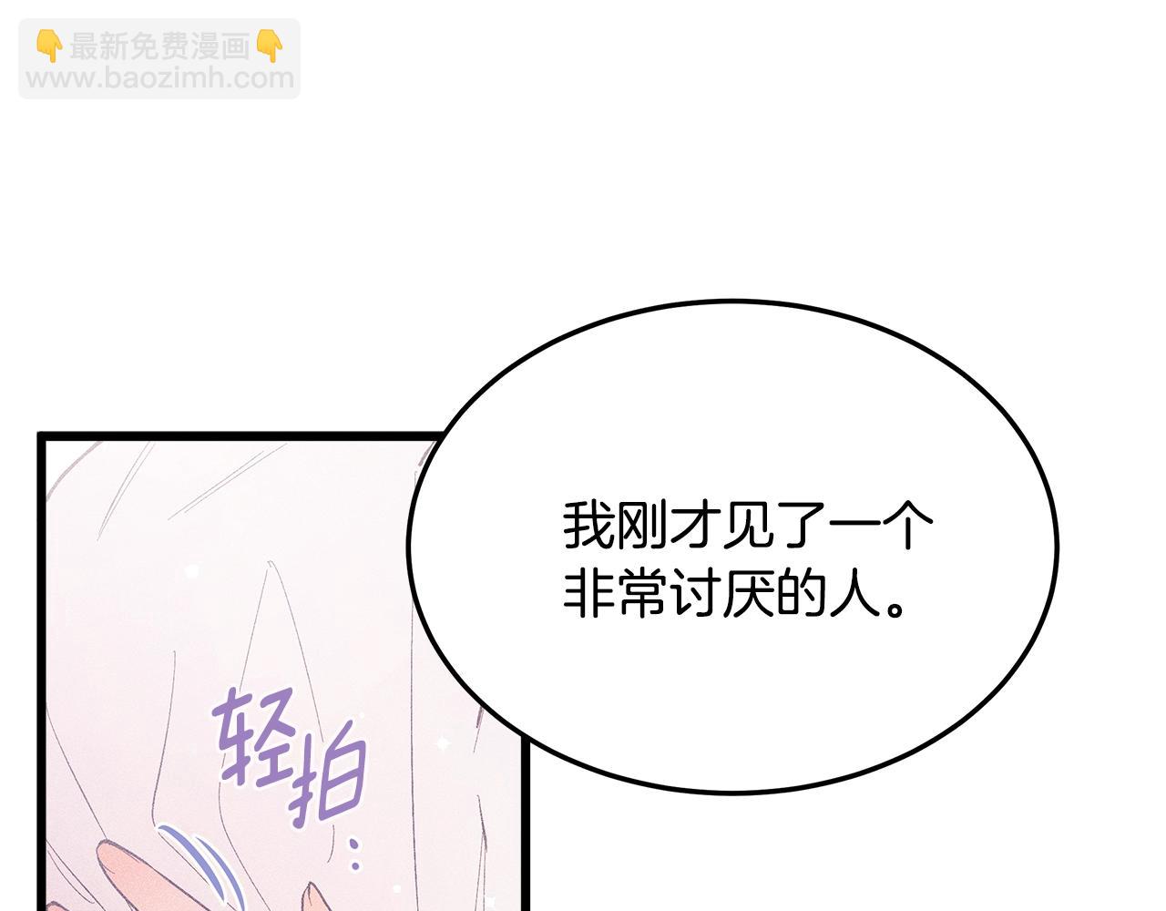 《假扮皇帝未婚妻》第77话 发布会 第24页