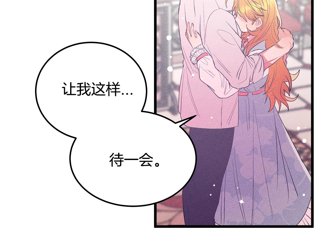 《假扮皇帝未婚妻》第77话 发布会 第26页