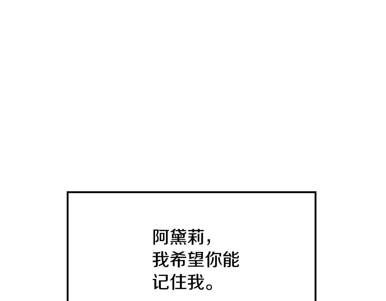 《假扮皇帝未婚妻》第77话 发布会 第27页