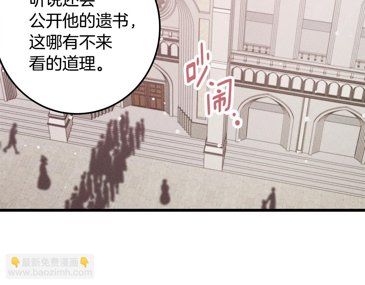 《假扮皇帝未婚妻》第77话 发布会 第33页