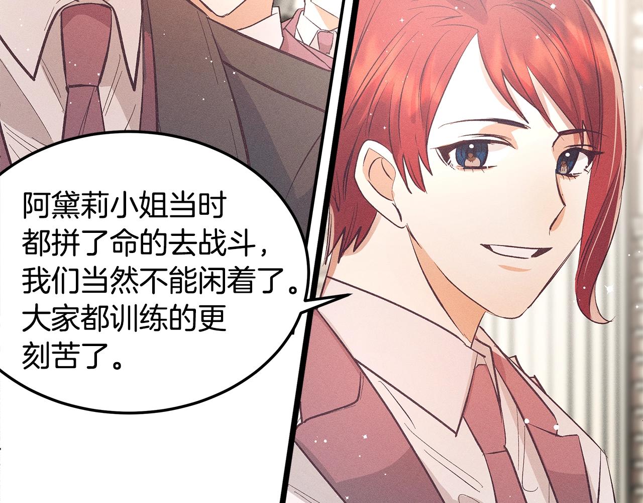 《假扮皇帝未婚妻》第77话 发布会 第42页