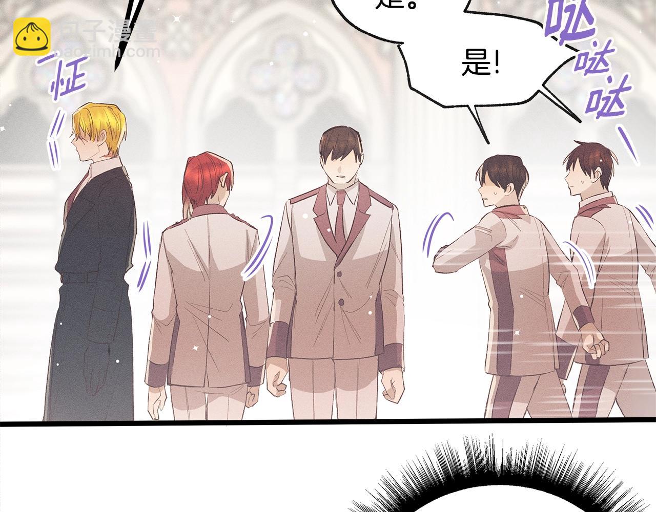 《假扮皇帝未婚妻》第77话 发布会 第45页