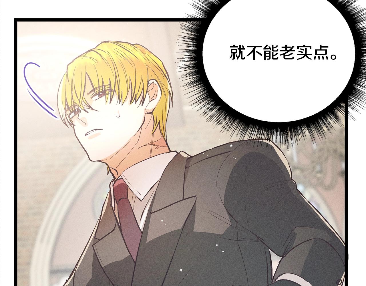 《假扮皇帝未婚妻》第77话 发布会 第46页