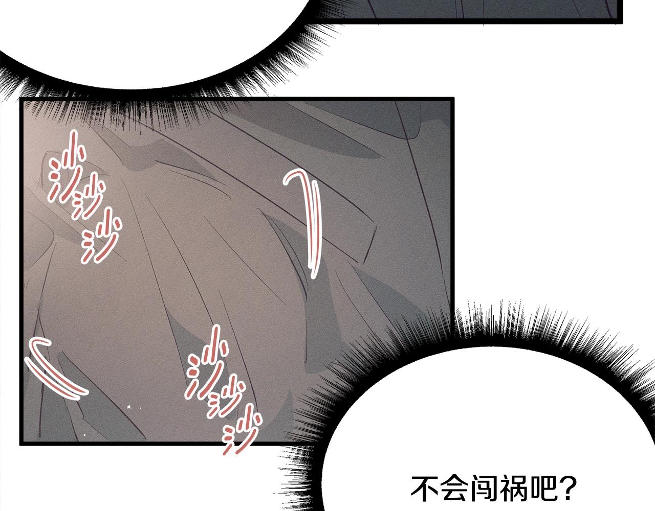 《假扮皇帝未婚妻》第77话 发布会 第48页