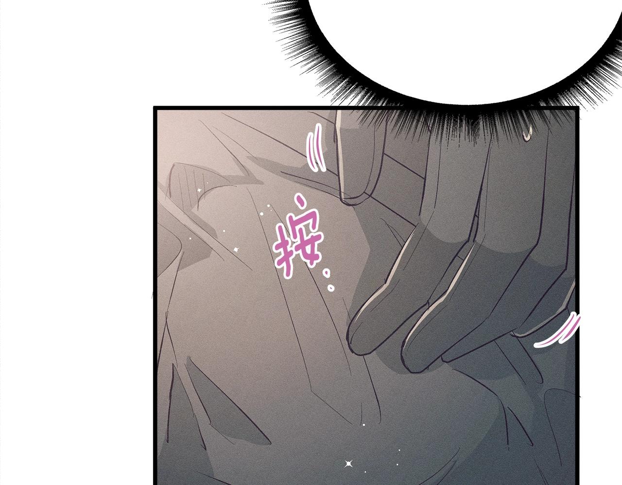 《假扮皇帝未婚妻》第77话 发布会 第49页