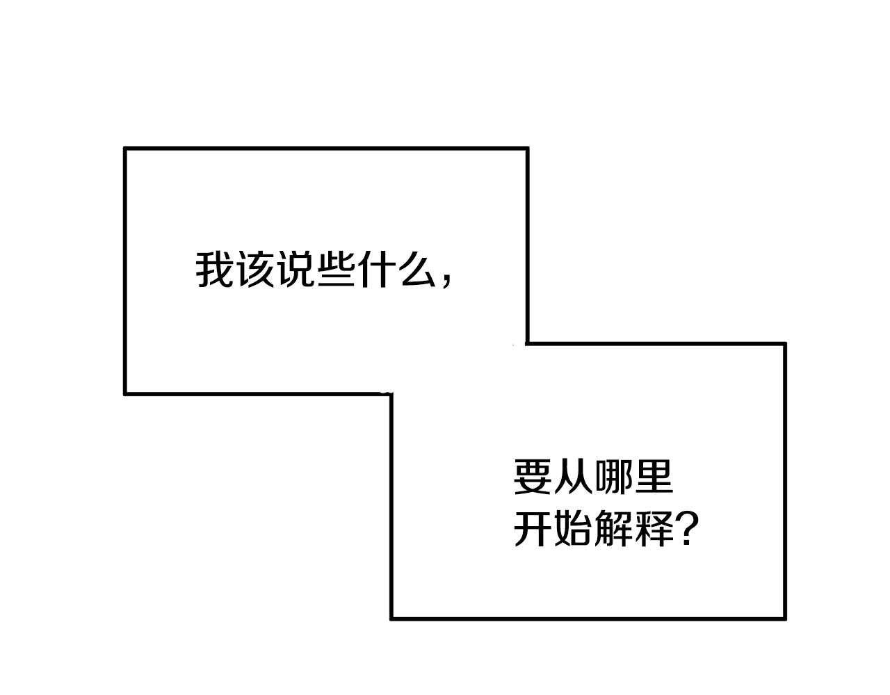 《假扮皇帝未婚妻》第77话 发布会 第5页