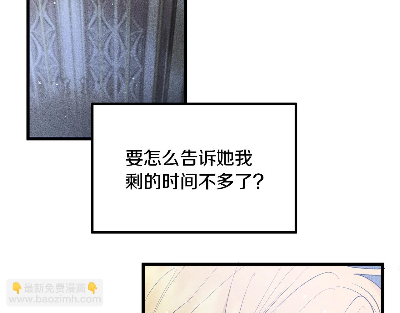 《假扮皇帝未婚妻》第77话 发布会 第7页