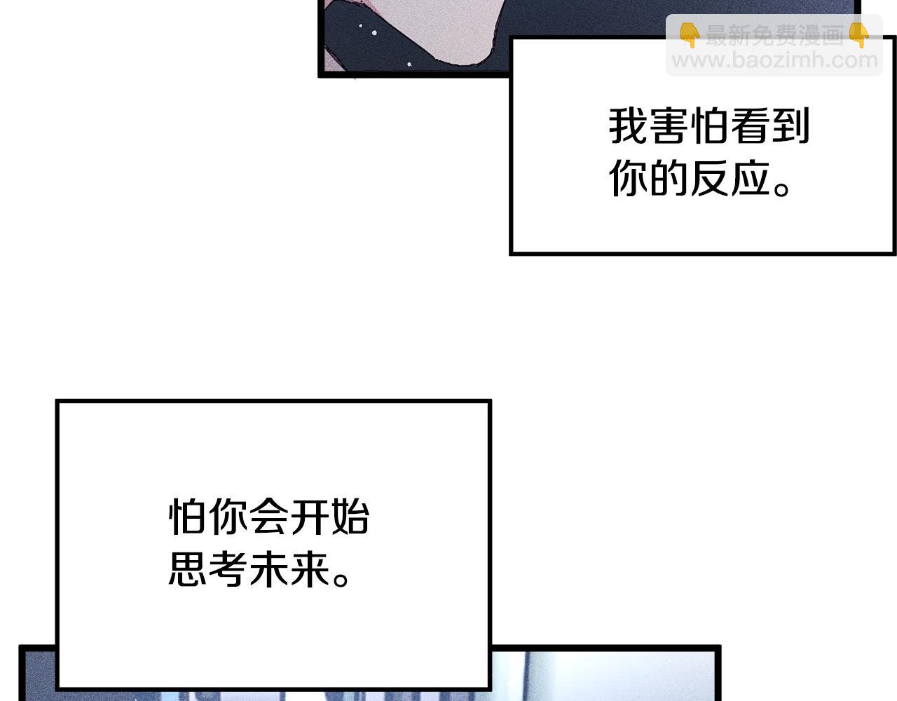 《假扮皇帝未婚妻》第77话 发布会 第9页