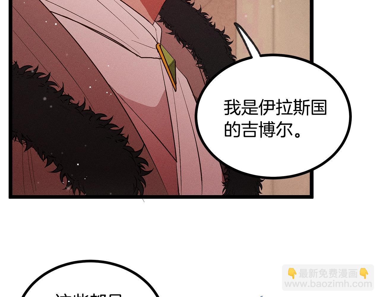 《假扮皇帝未婚妻》第82话 传魔力给你 第12页