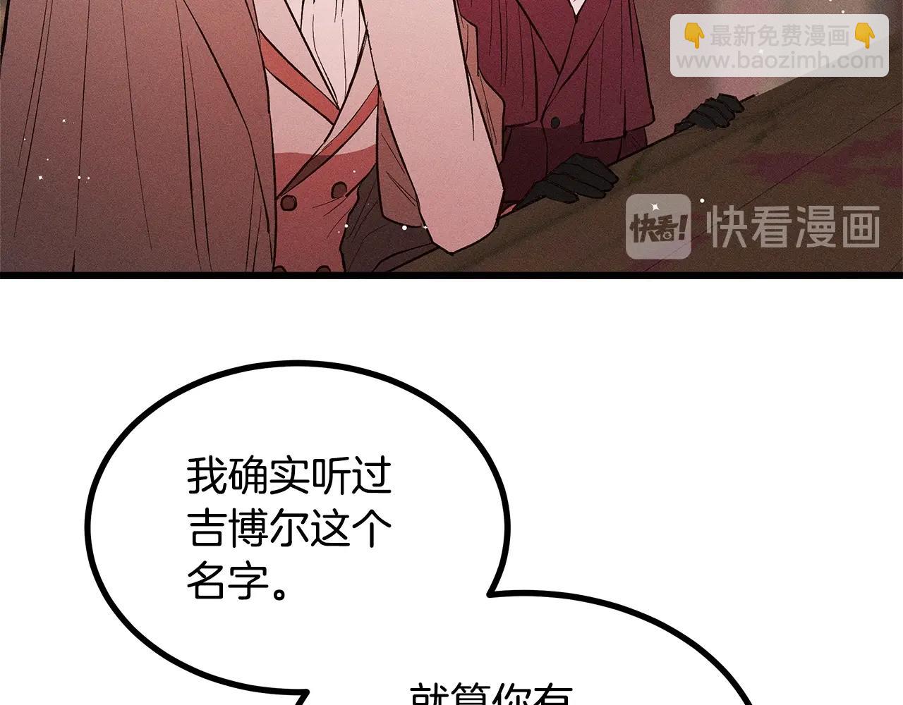 《假扮皇帝未婚妻》第82话 传魔力给你 第15页