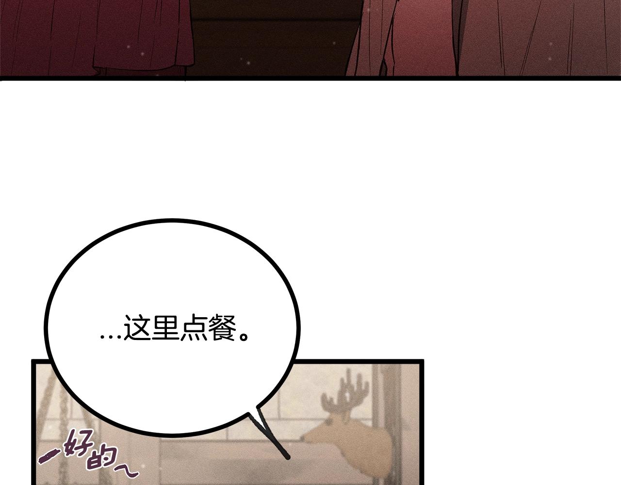 《假扮皇帝未婚妻》第82话 传魔力给你 第17页