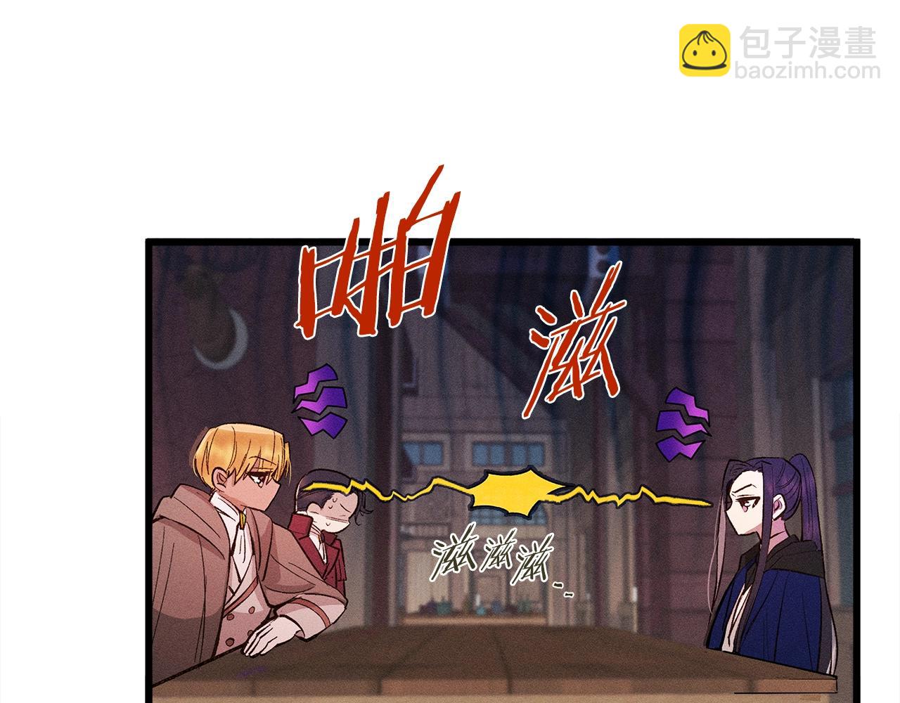 《假扮皇帝未婚妻》第82话 传魔力给你 第19页
