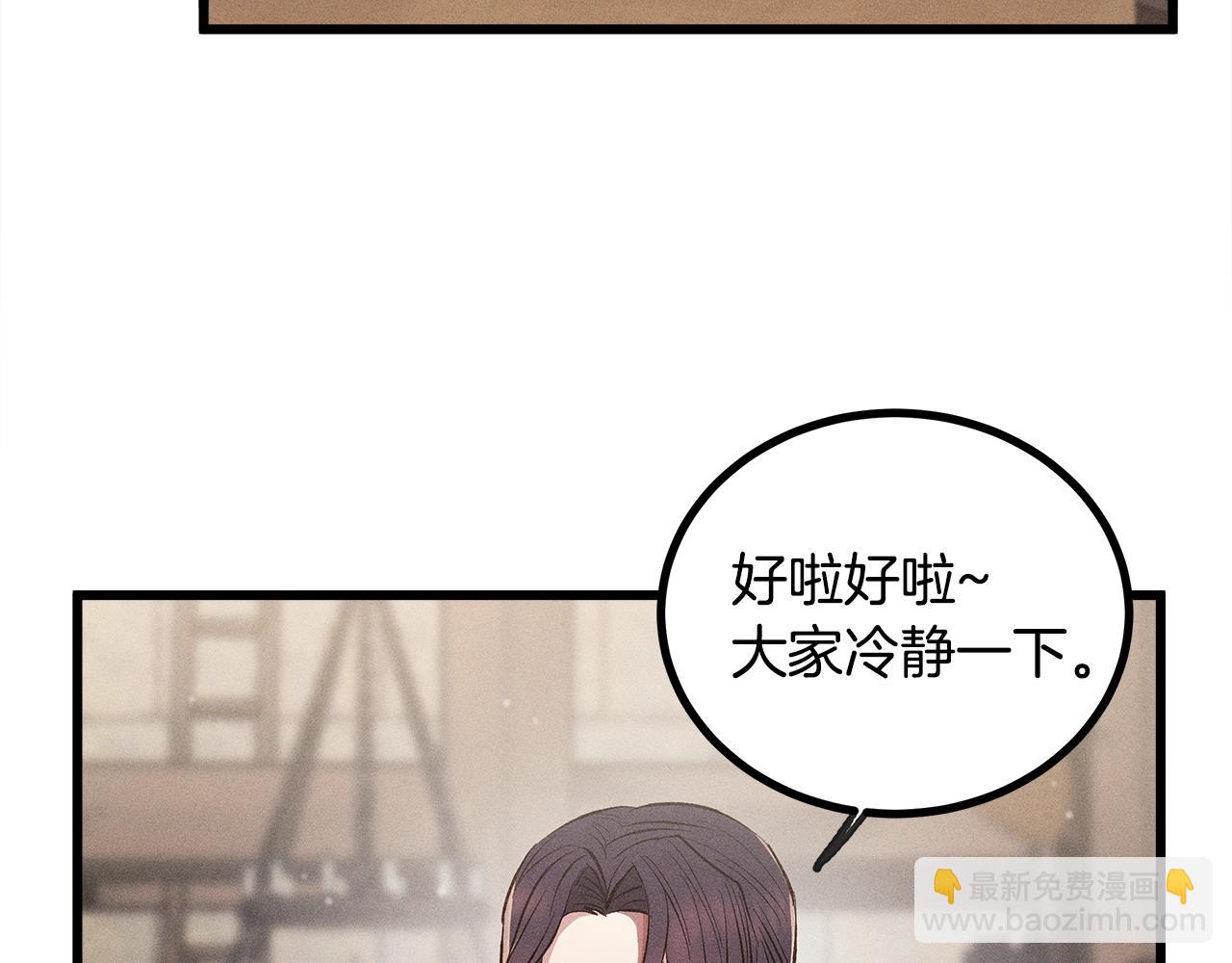 《假扮皇帝未婚妻》第82话 传魔力给你 第20页