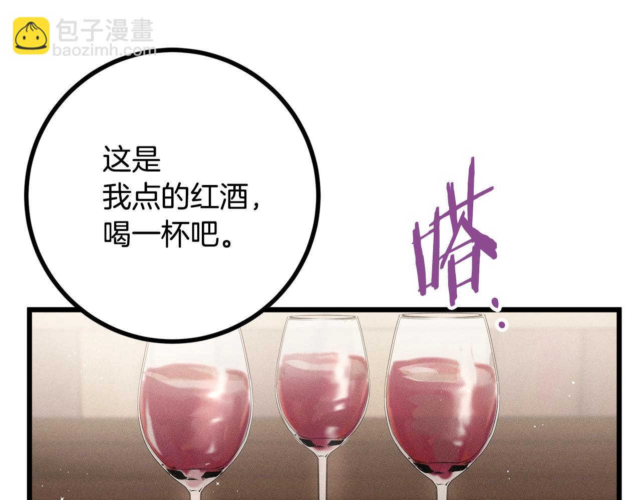 《假扮皇帝未婚妻》第82话 传魔力给你 第23页