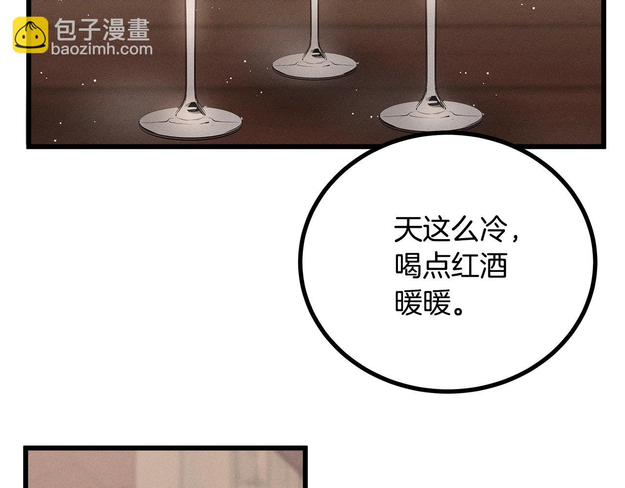 《假扮皇帝未婚妻》第82话 传魔力给你 第24页