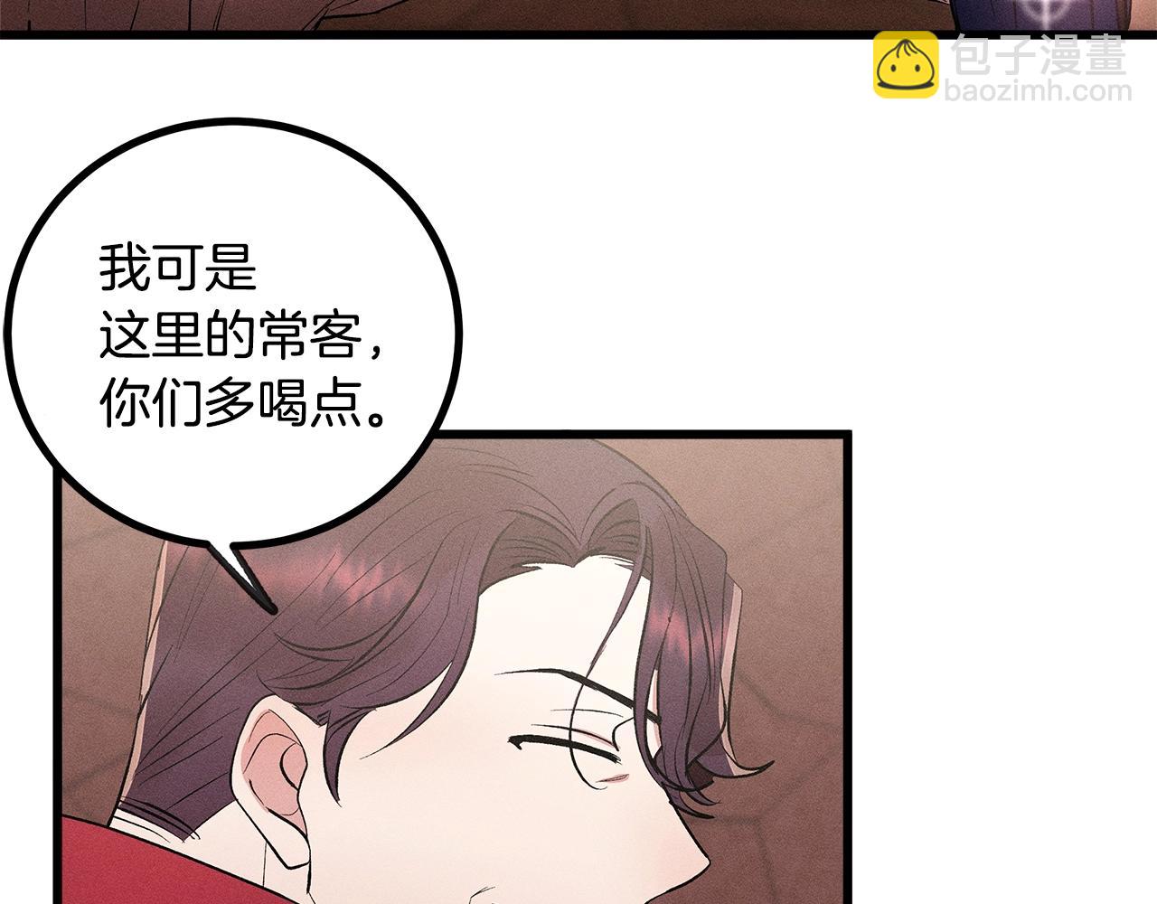 《假扮皇帝未婚妻》第82话 传魔力给你 第30页
