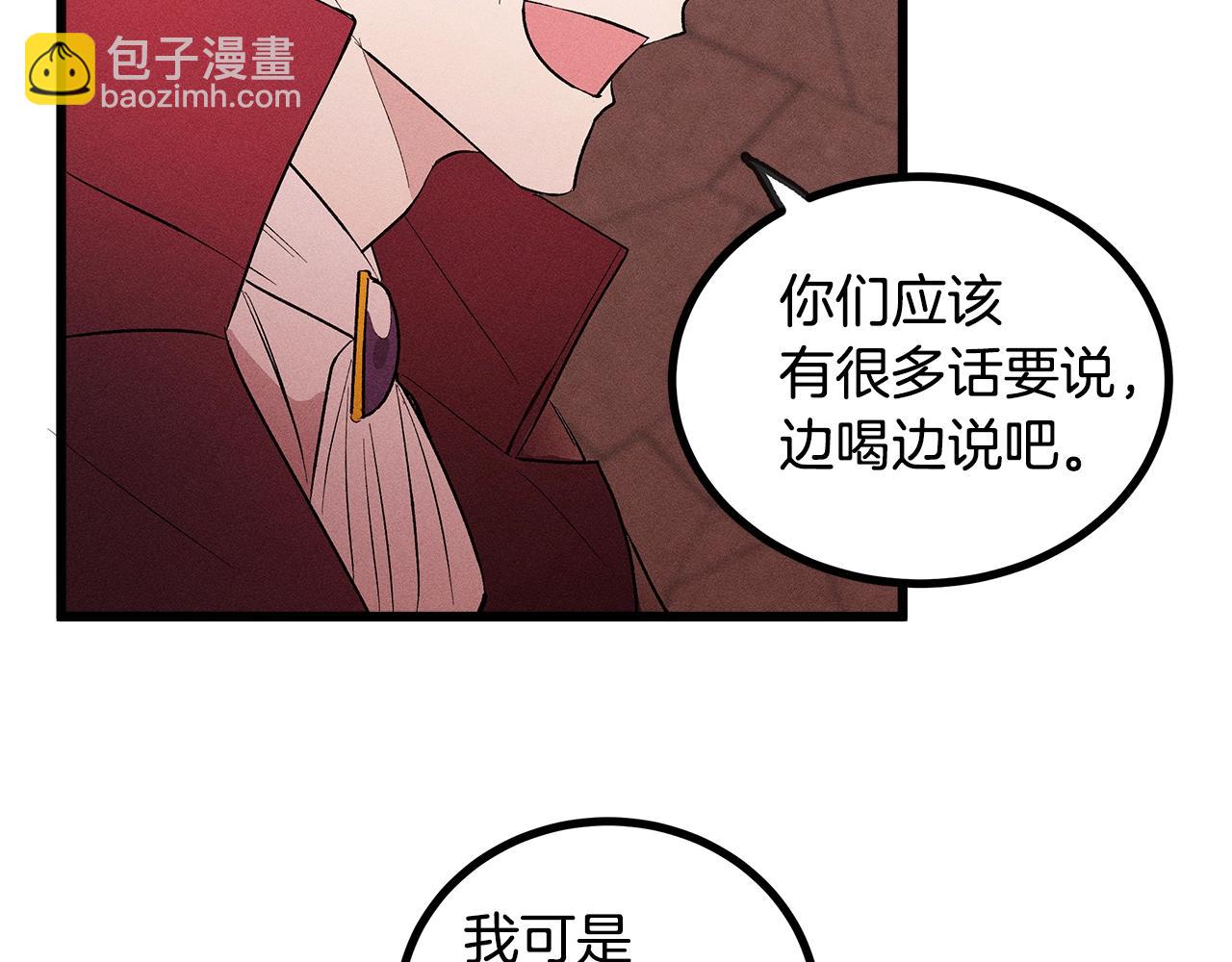 《假扮皇帝未婚妻》第82话 传魔力给你 第31页