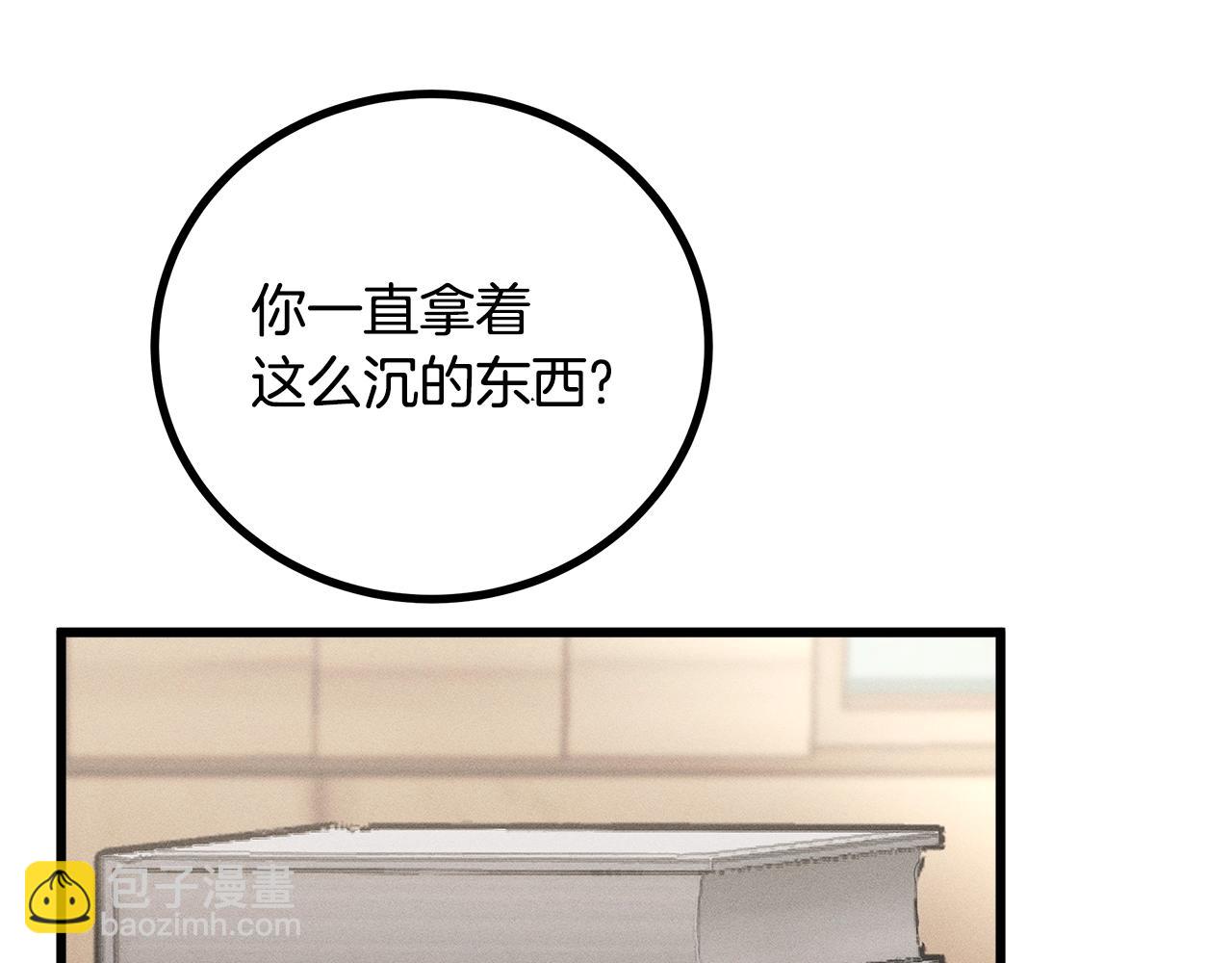 《假扮皇帝未婚妻》第82话 传魔力给你 第36页