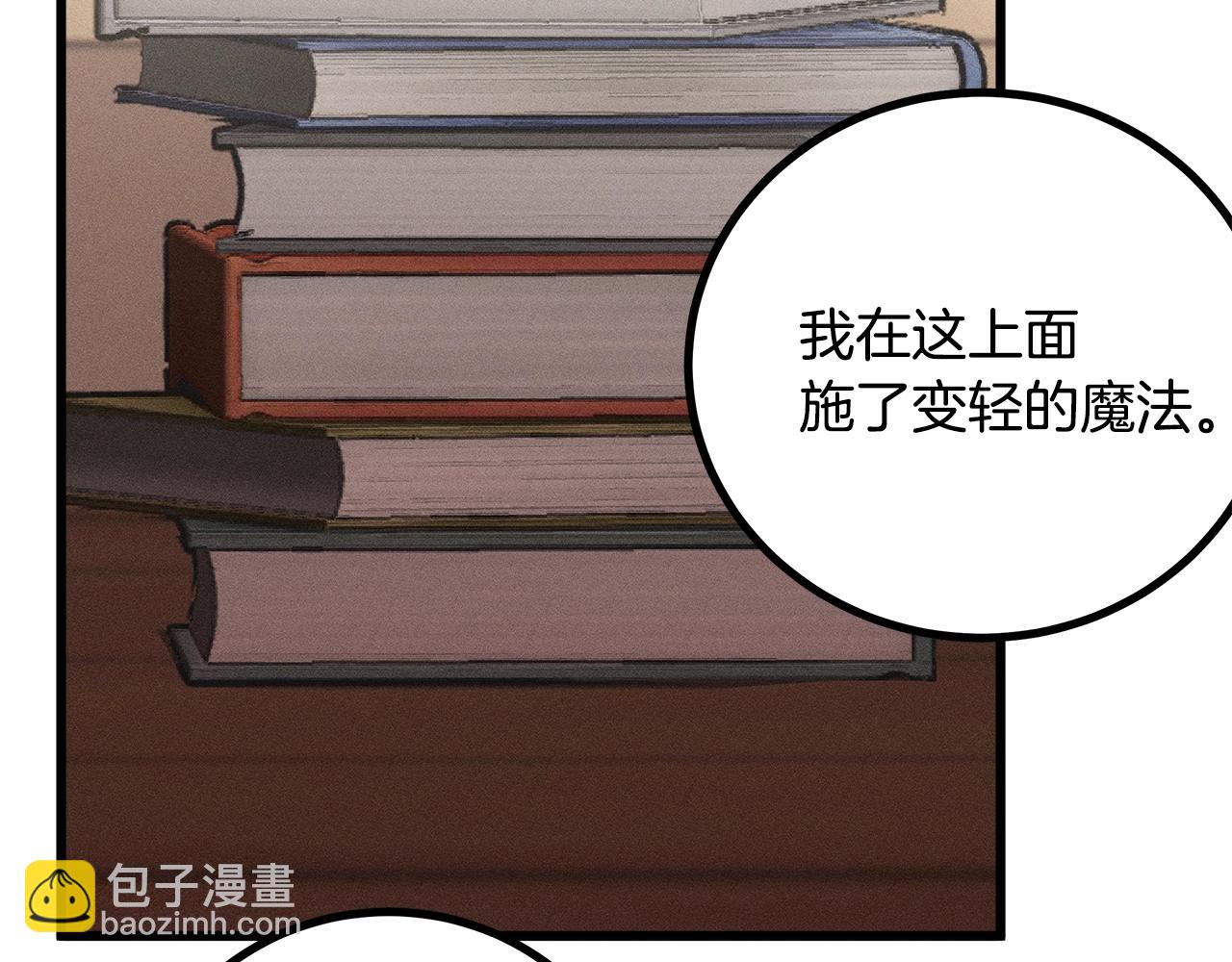 《假扮皇帝未婚妻》第82话 传魔力给你 第37页